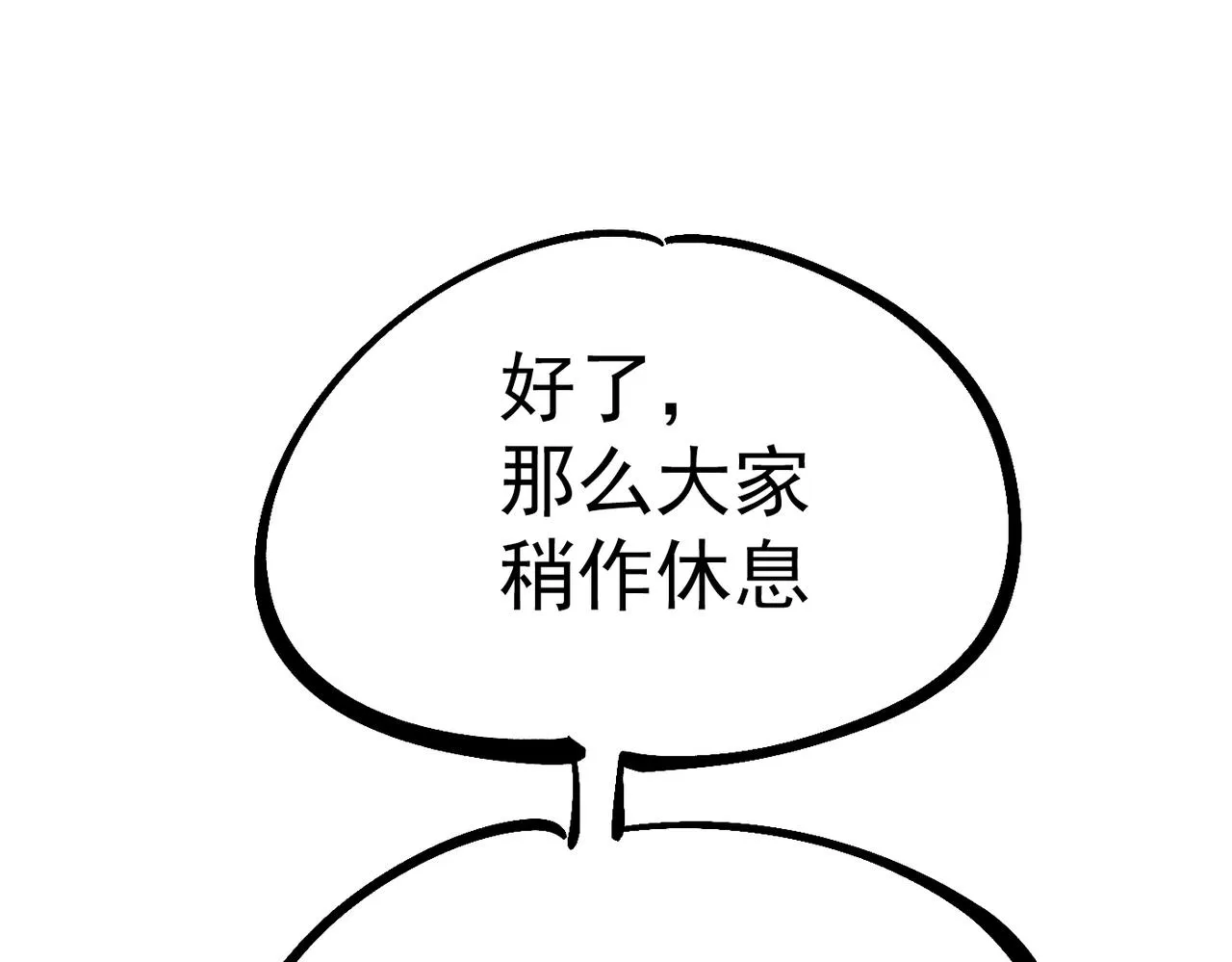 第19话 胆小鸡的反击！ 第246页