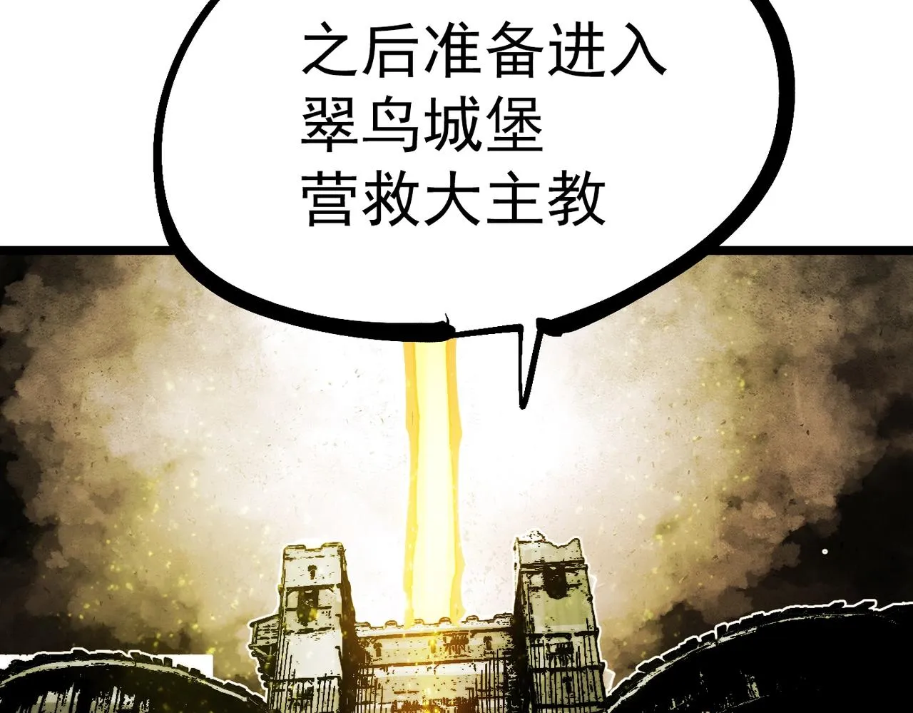 第19话 胆小鸡的反击！ 第247页