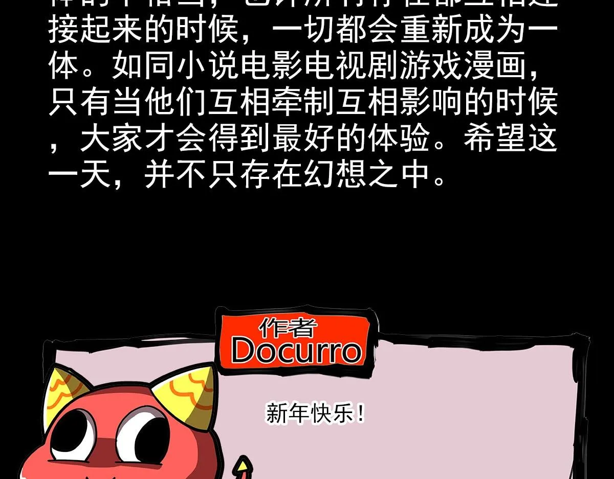 第19话 胆小鸡的反击！ 第259页