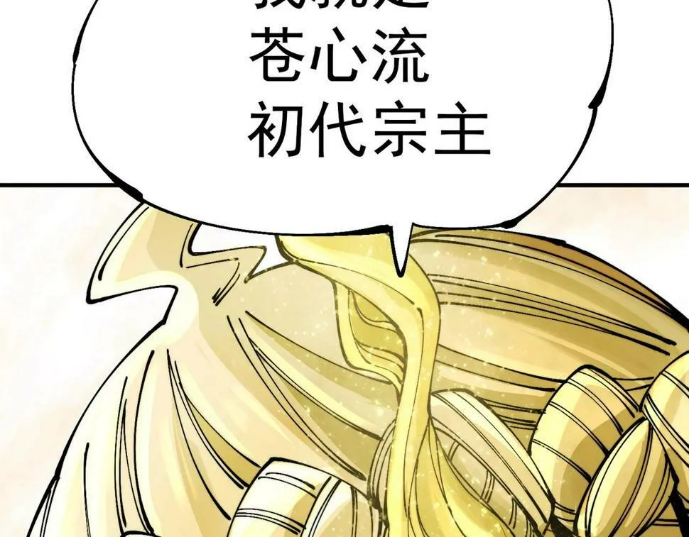 第24话 九霄与四瞳 第32页