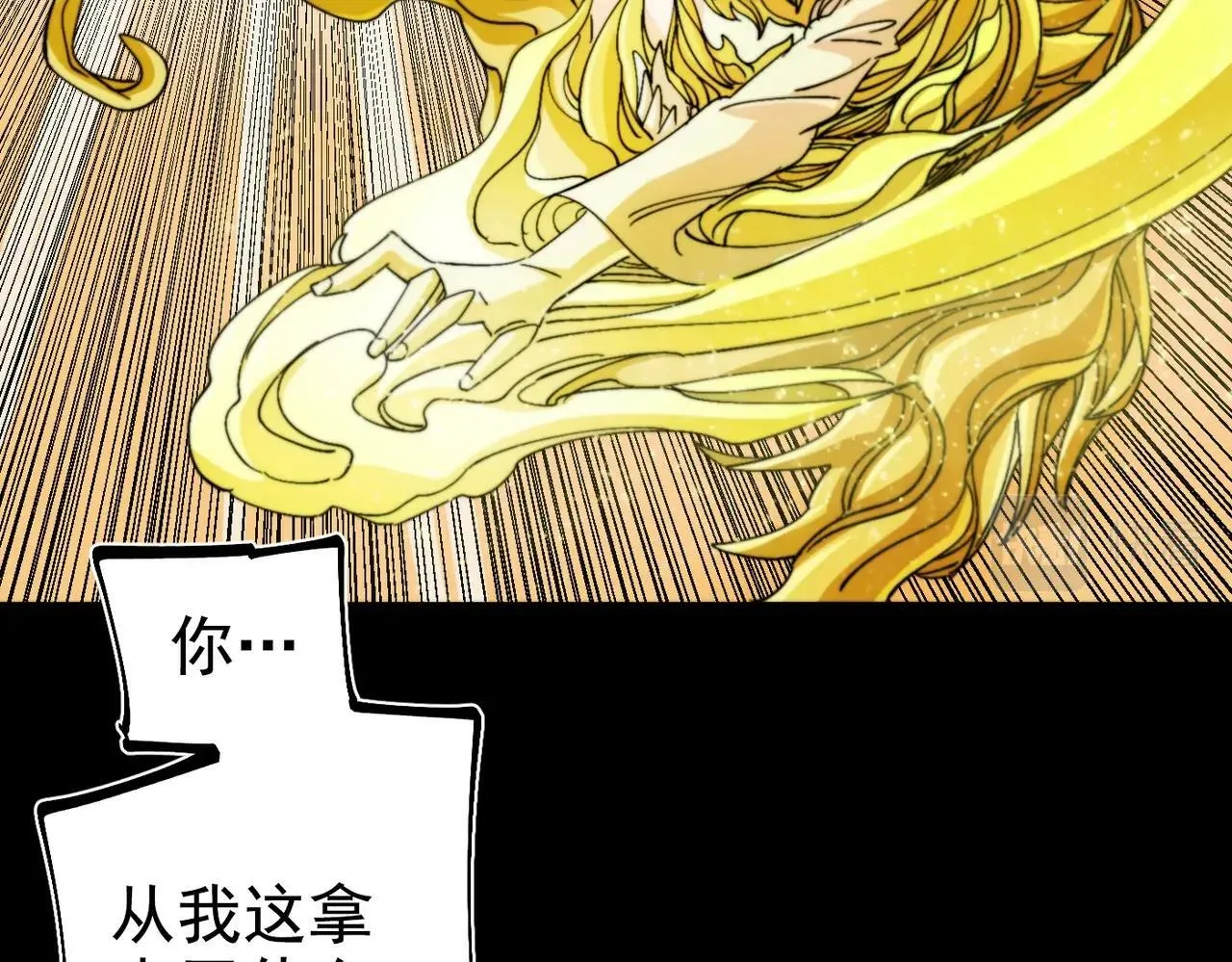 第31话 抉择 第118页