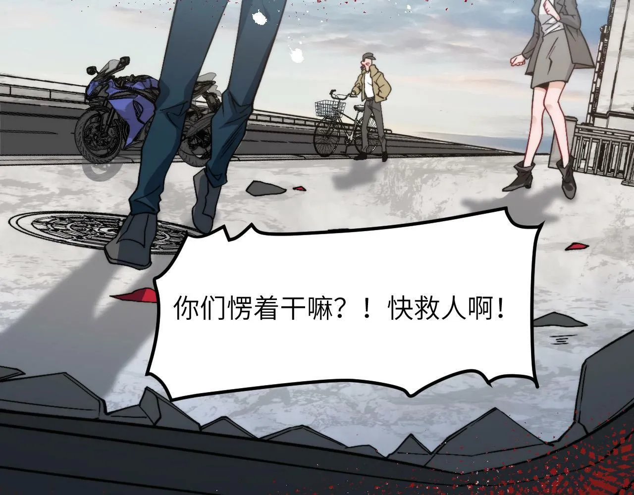 第9话 医学奇迹 第18页