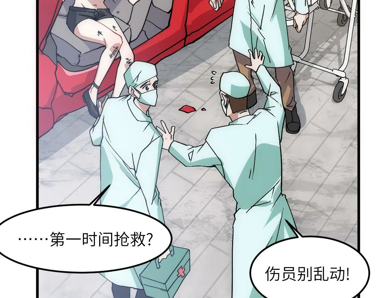 第9话 医学奇迹 第41页