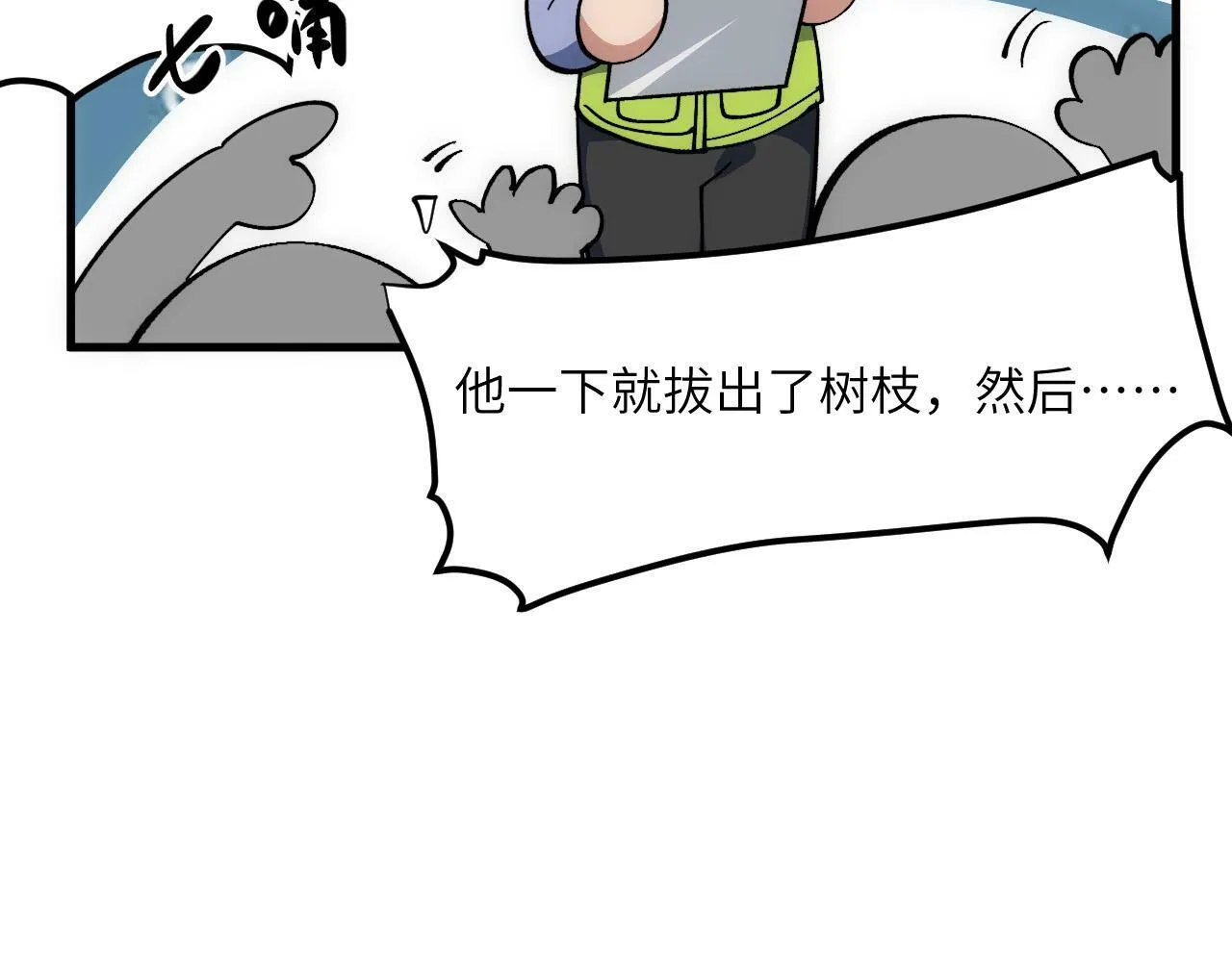 第9话 医学奇迹 第45页