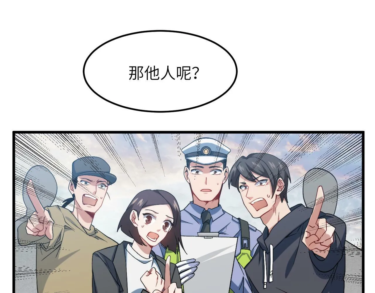 第9话 医学奇迹 第46页