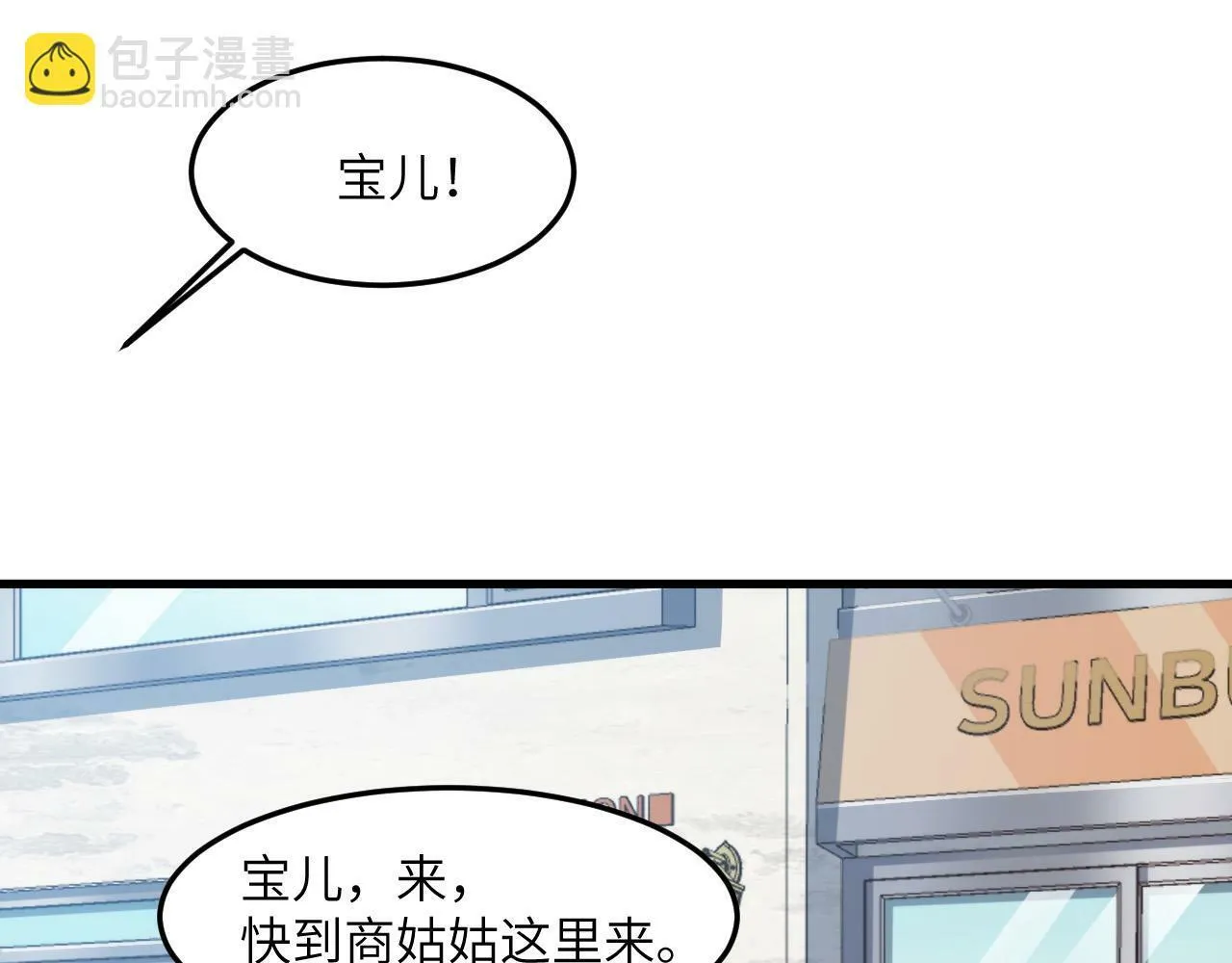 第9话 医学奇迹 第57页