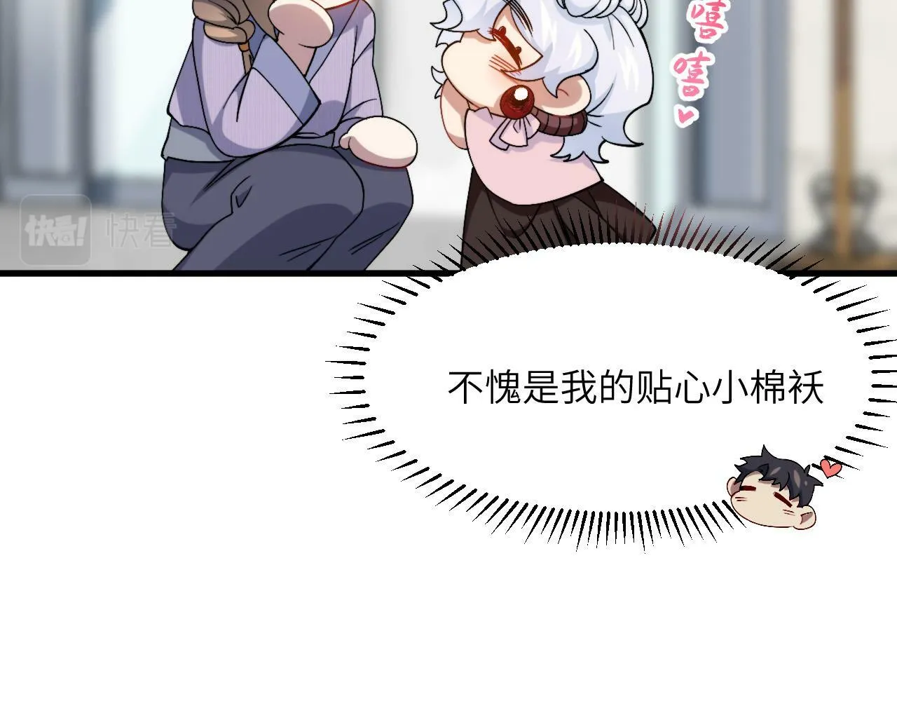 第9话 医学奇迹 第65页