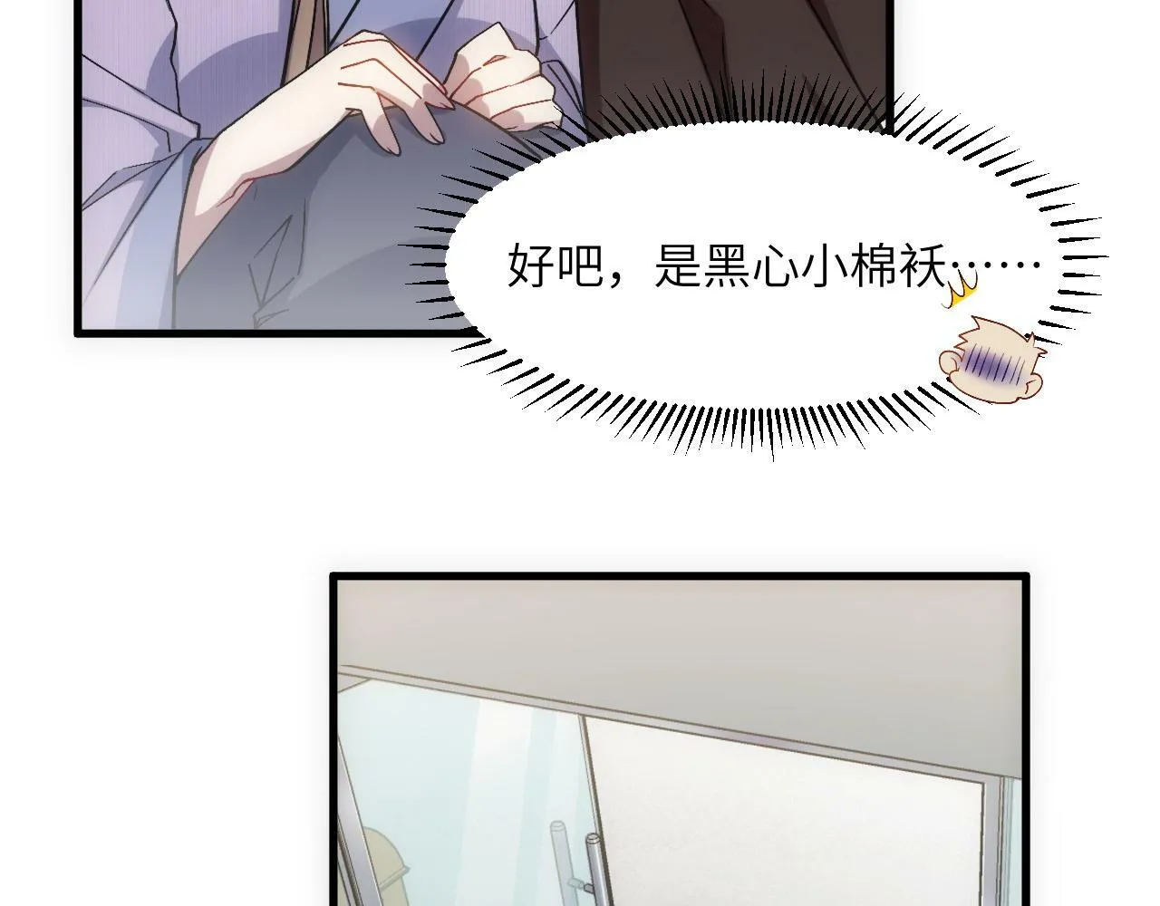 第9话 医学奇迹 第67页