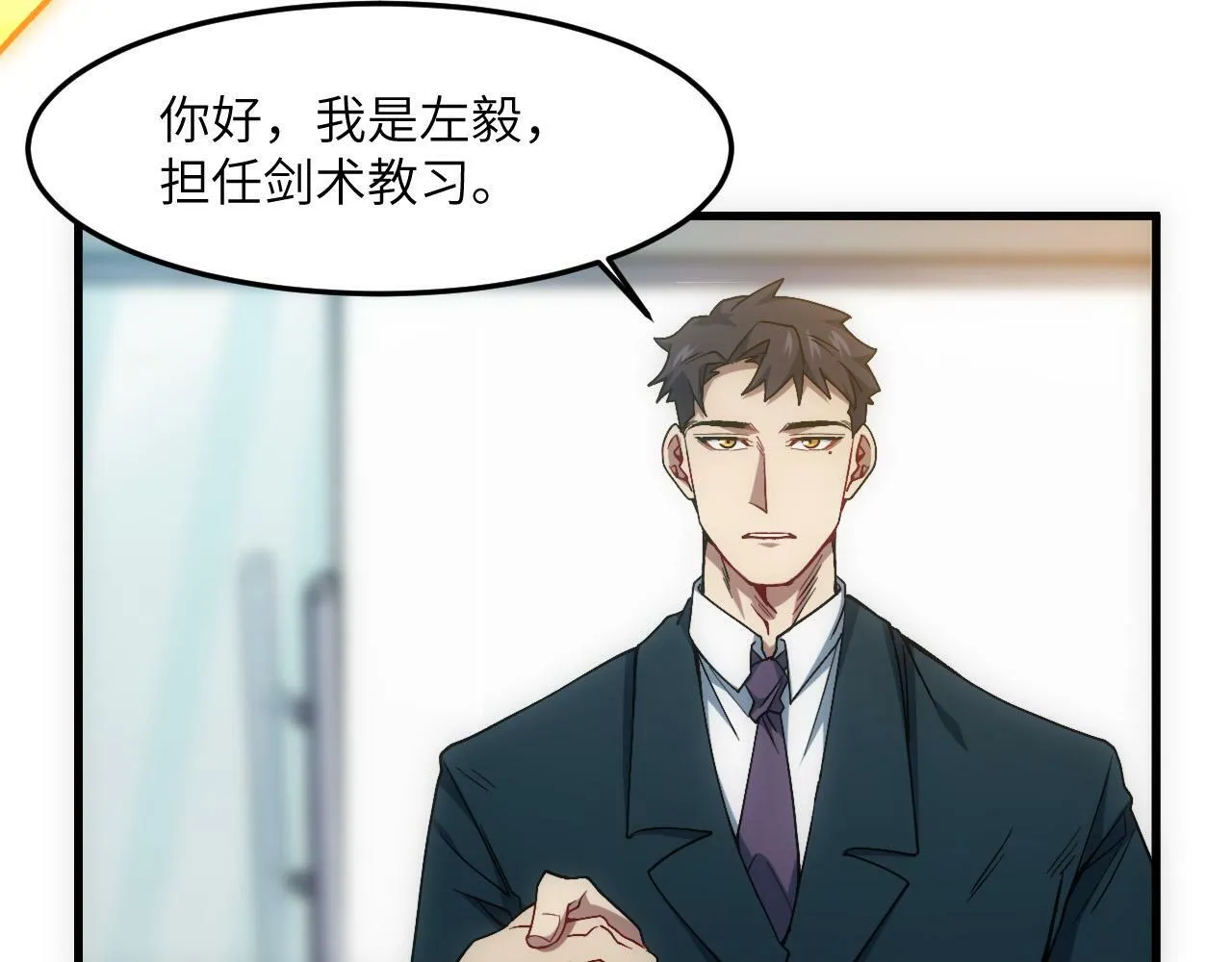 第9话 医学奇迹 第78页