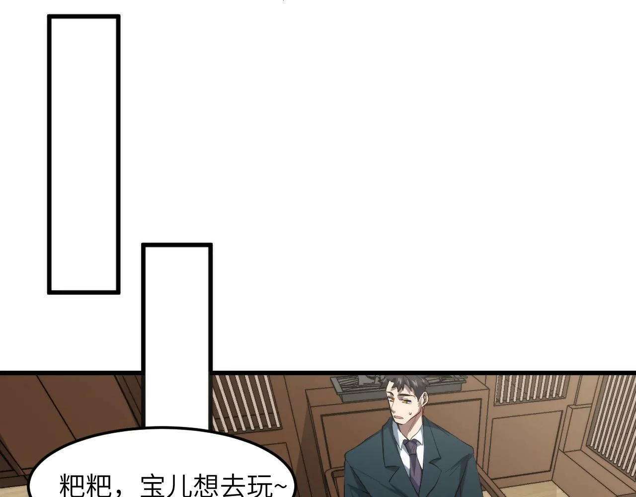 第9话 医学奇迹 第90页