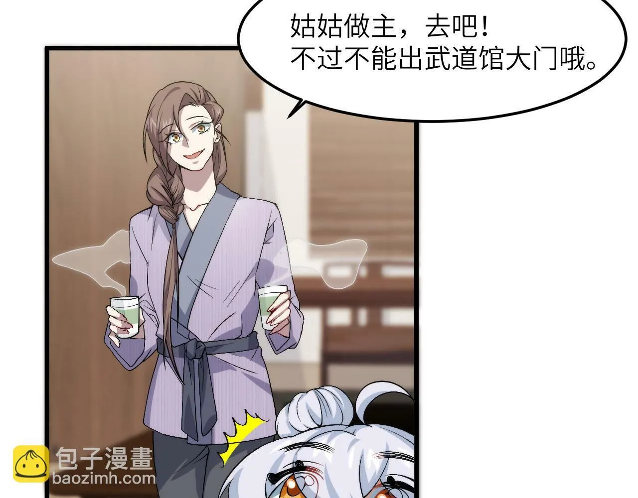 第9话 医学奇迹 第92页