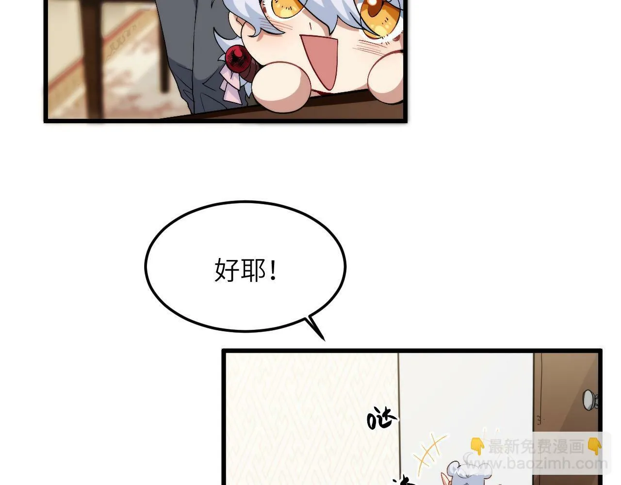 第9话 医学奇迹 第93页