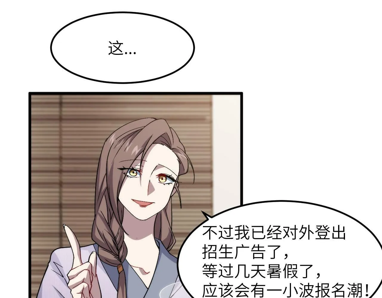 第9话 医学奇迹 第99页