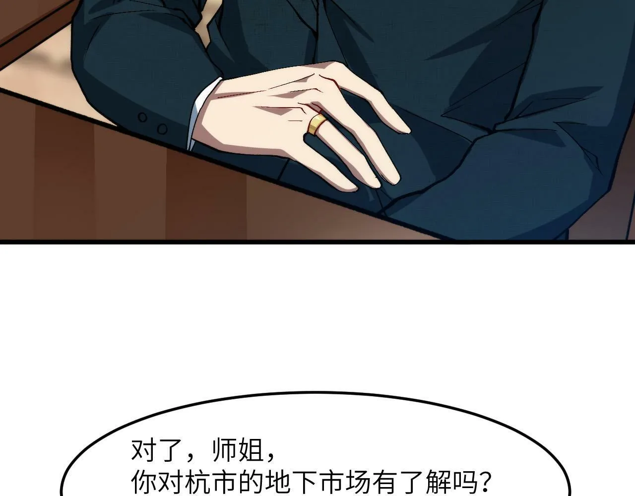第9话 医学奇迹 第102页