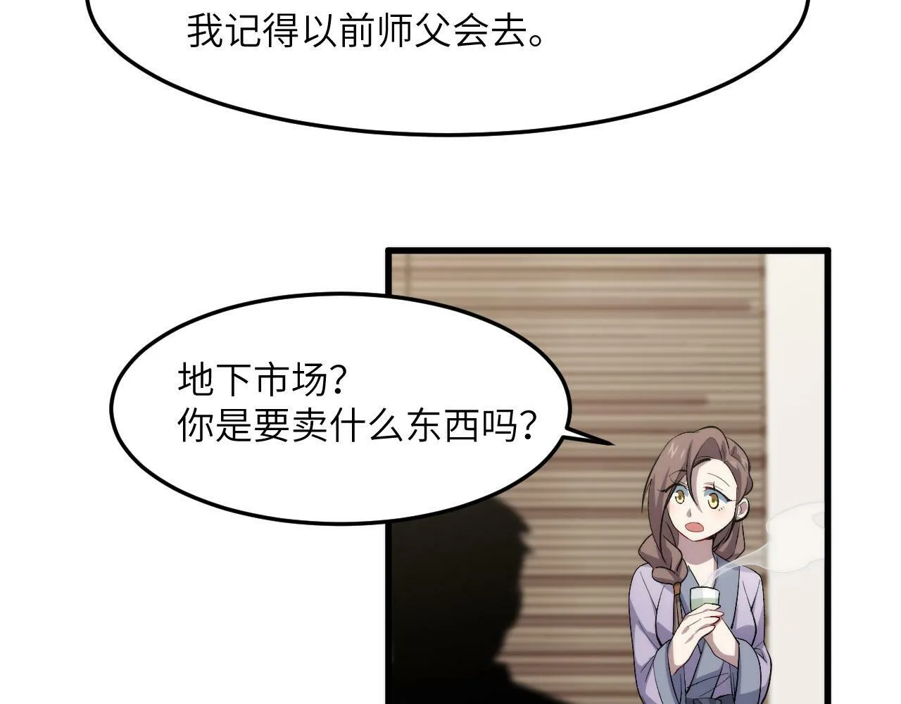 第9话 医学奇迹 第103页