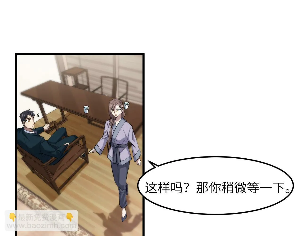 第9话 医学奇迹 第106页