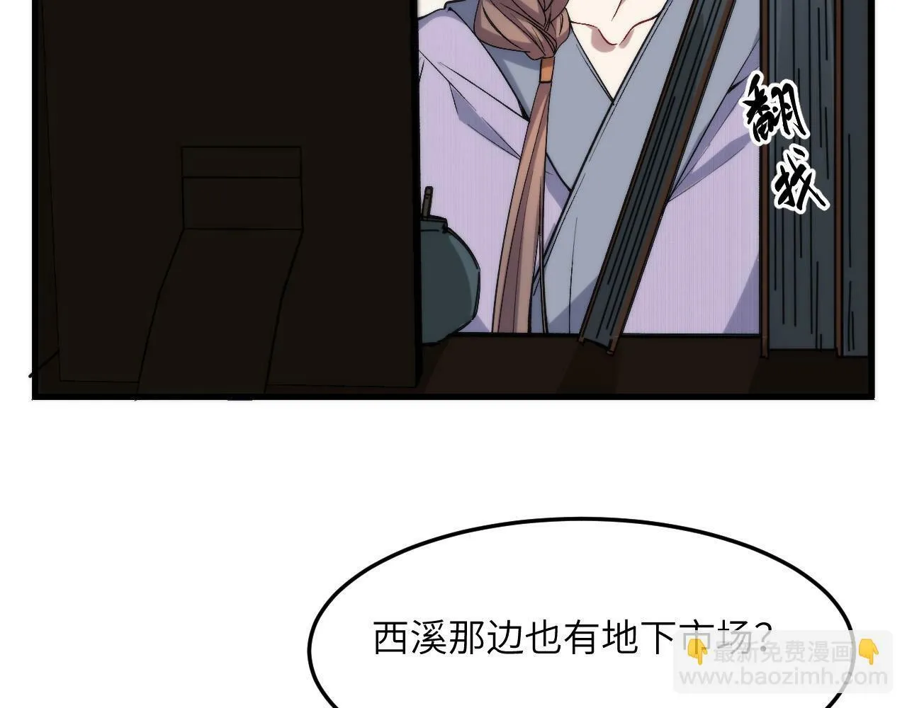 第9话 医学奇迹 第108页