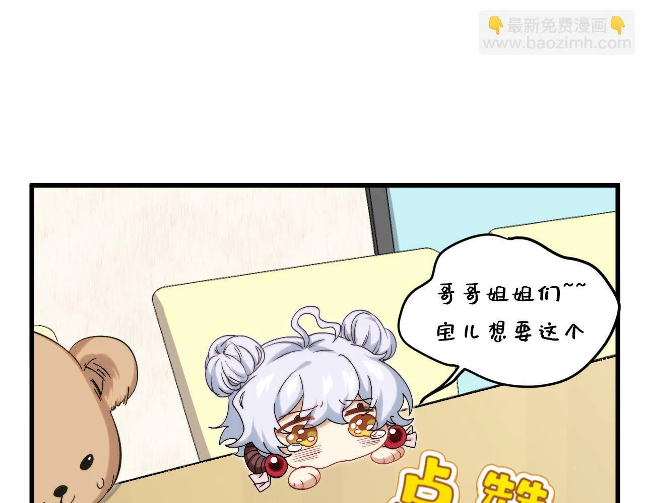 第9话 医学奇迹 第116页