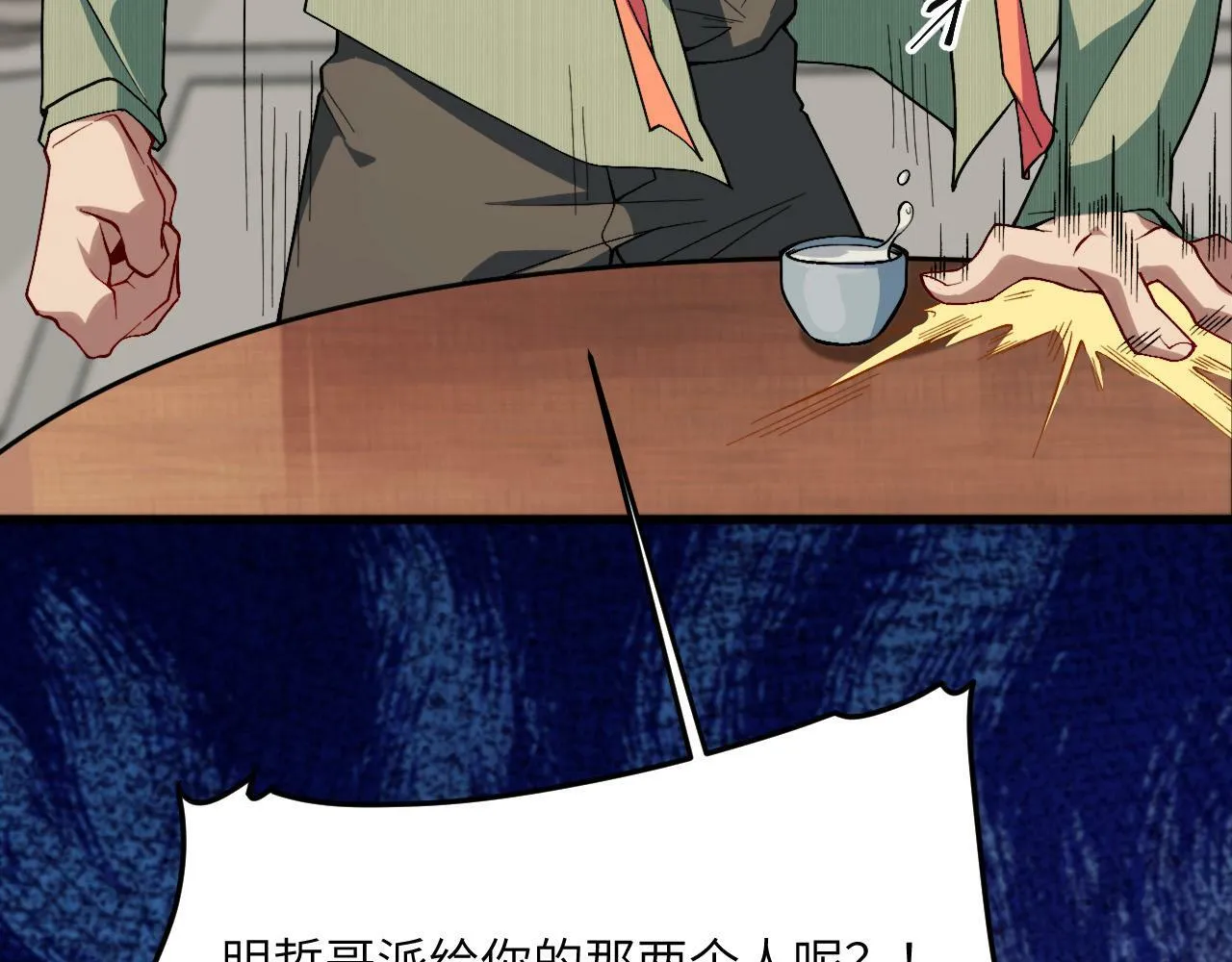 第10话 猎人OR猎物？ 第13页