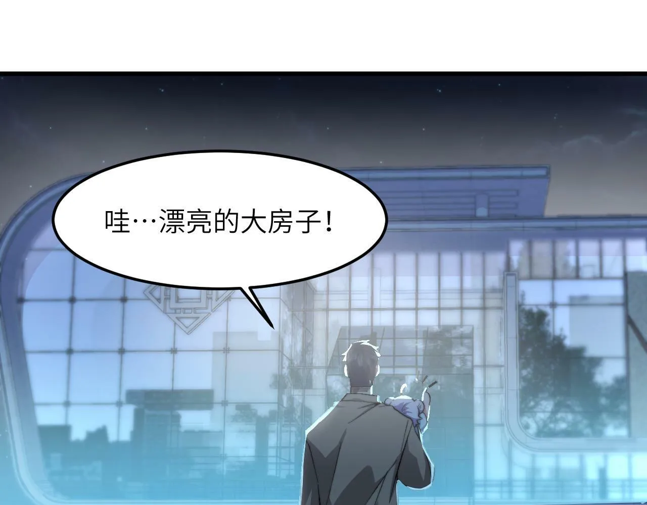 第10话 猎人OR猎物？ 第41页