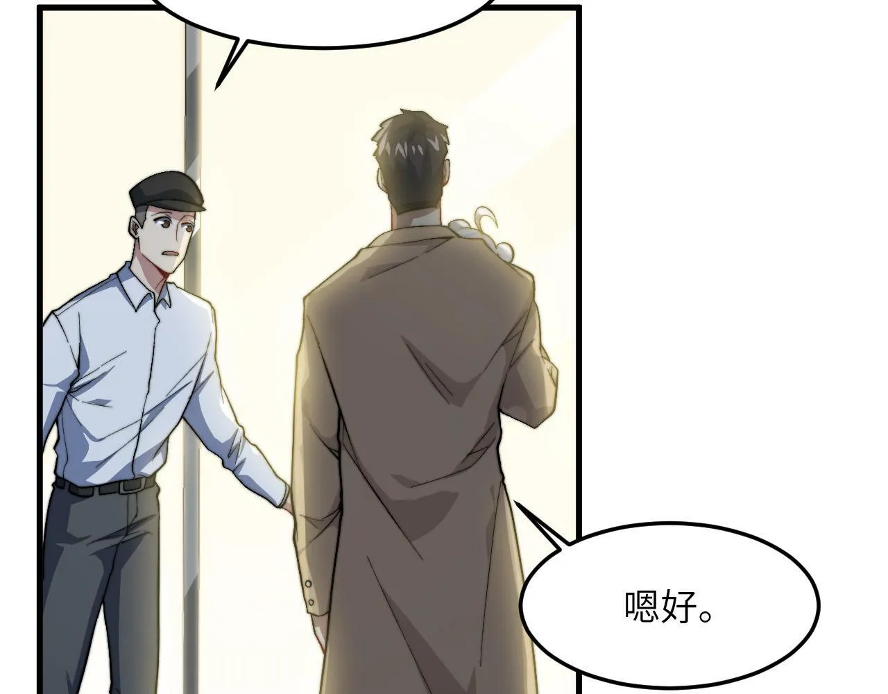 第10话 猎人OR猎物？ 第52页