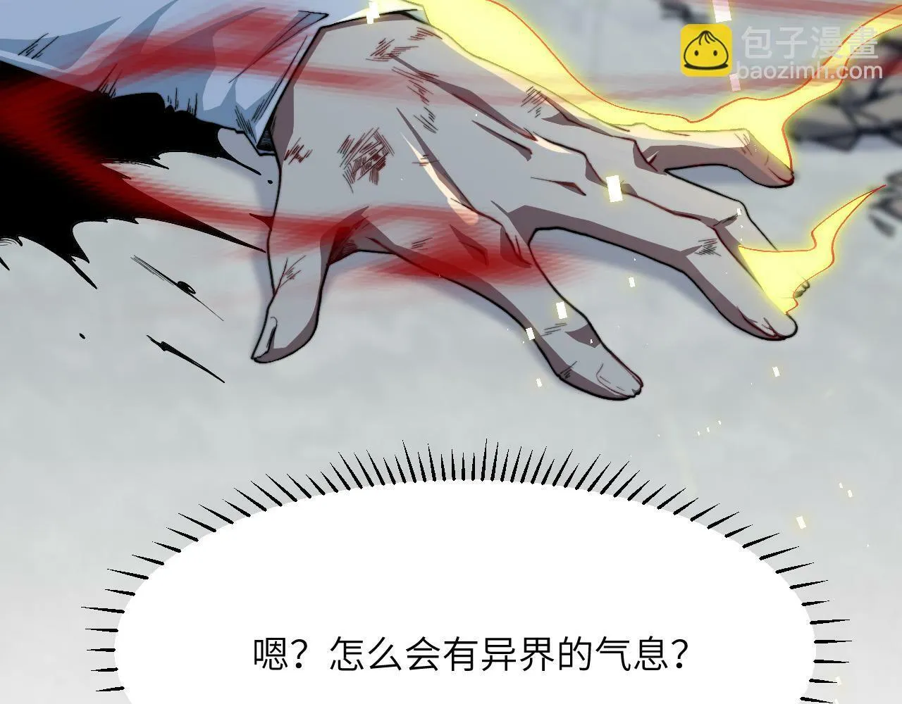 第10话 猎人OR猎物？ 第63页