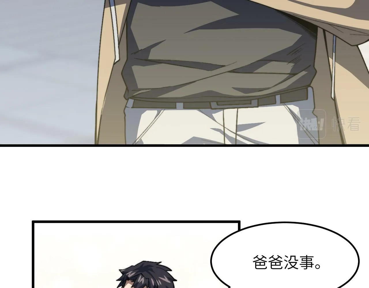 第10话 猎人OR猎物？ 第68页