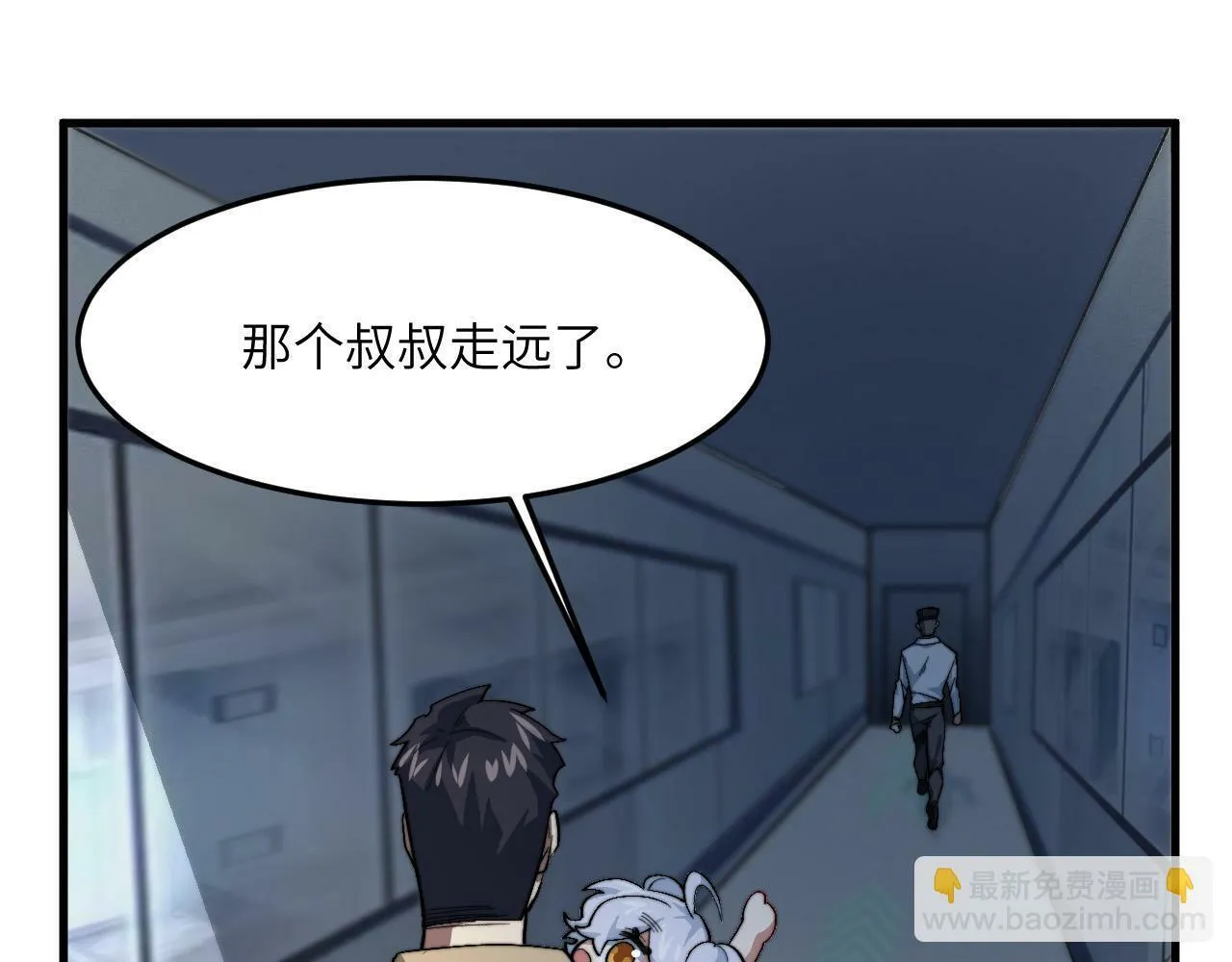 第10话 猎人OR猎物？ 第70页