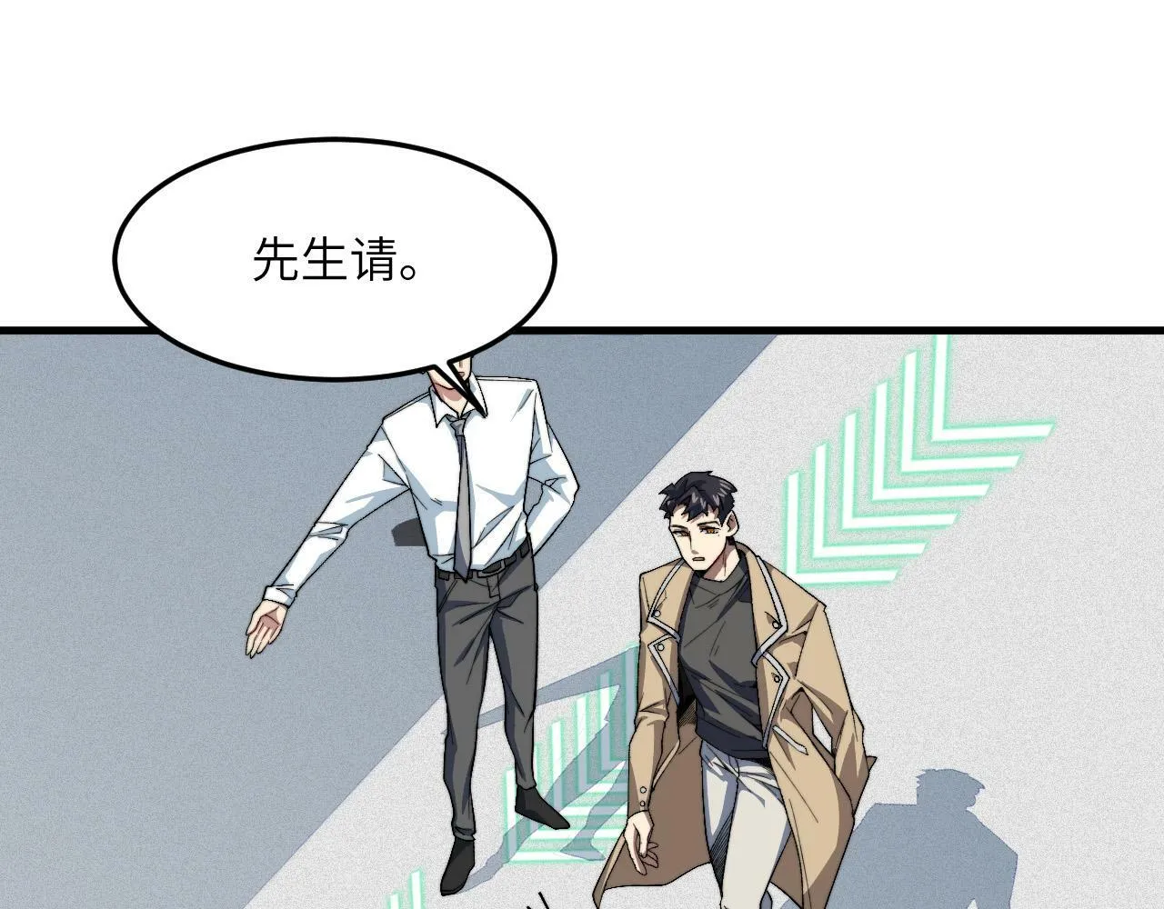 第10话 猎人OR猎物？ 第72页