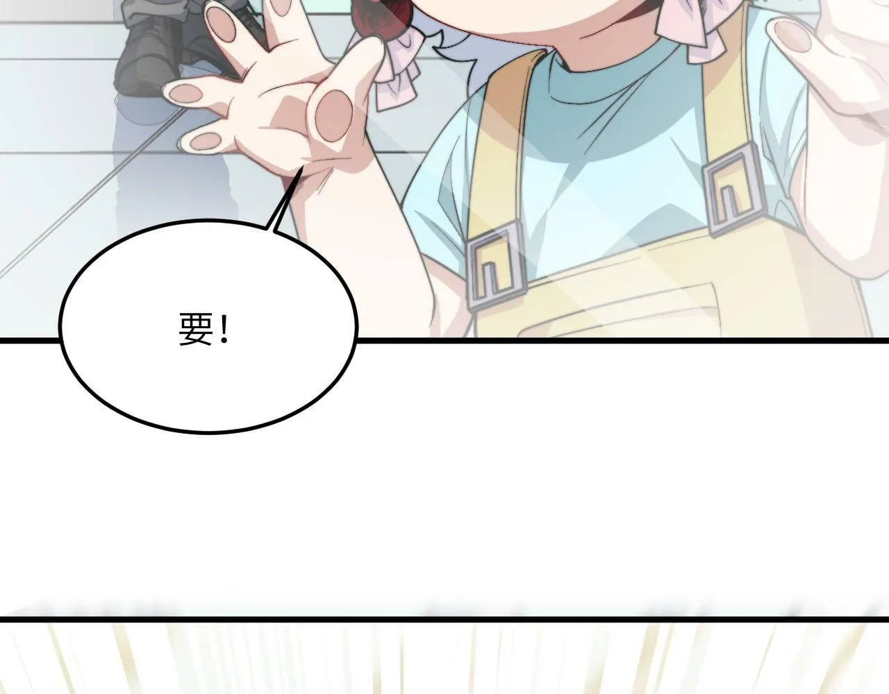 第10话 猎人OR猎物？ 第76页