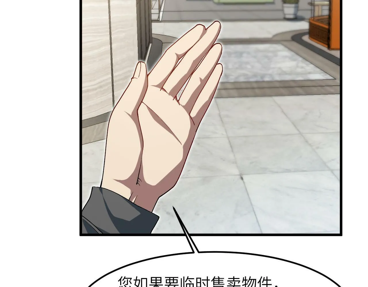 第10话 猎人OR猎物？ 第89页