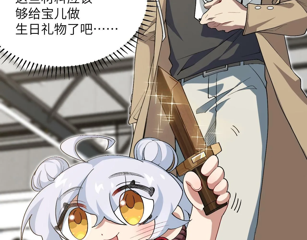 第10话 猎人OR猎物？ 第99页