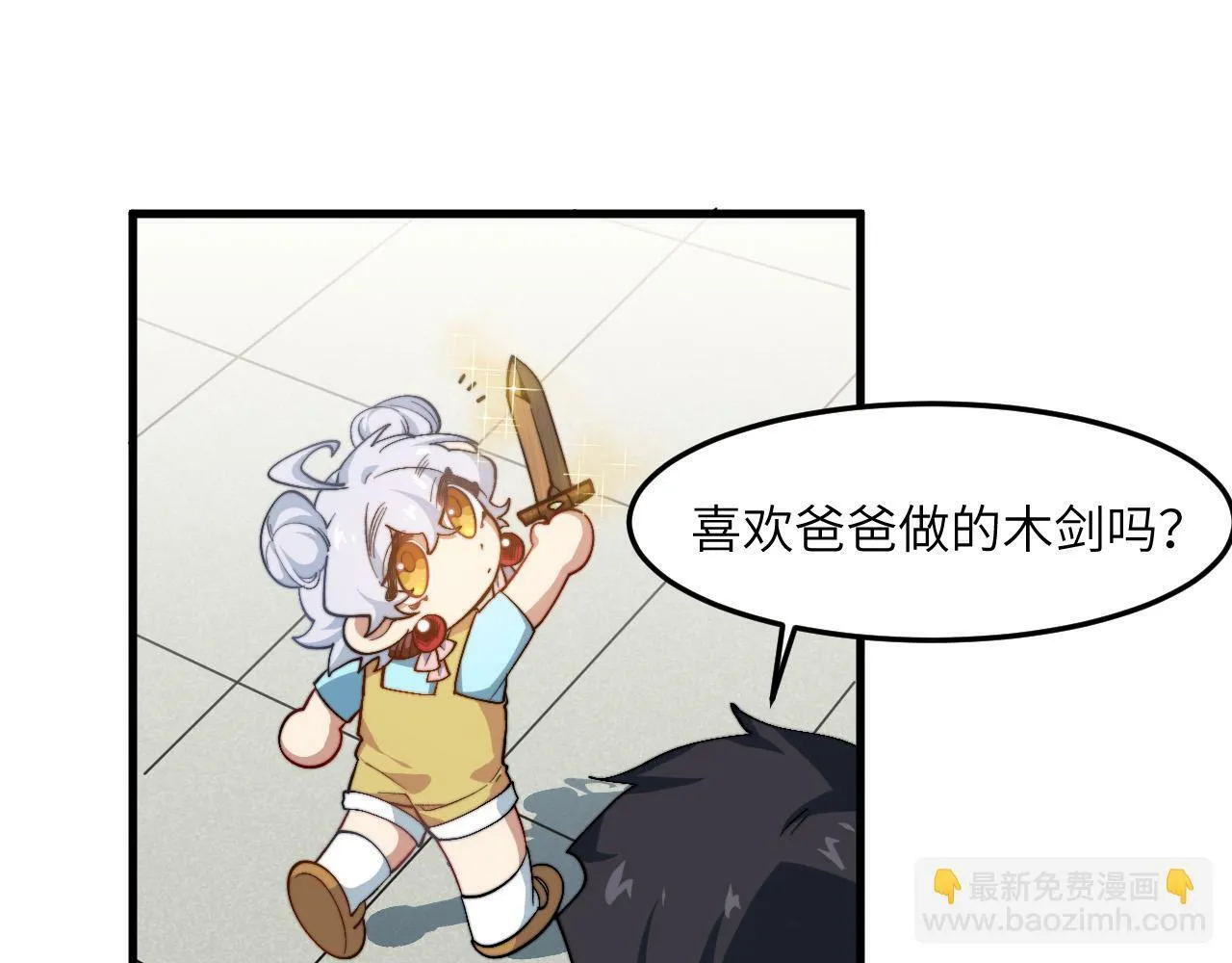 第10话 猎人OR猎物？ 第102页