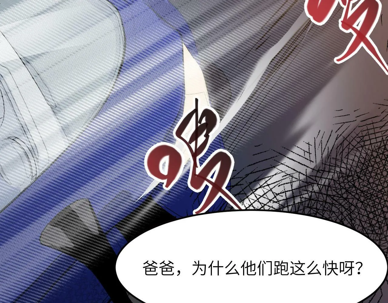 第8话 新的契约 第83页