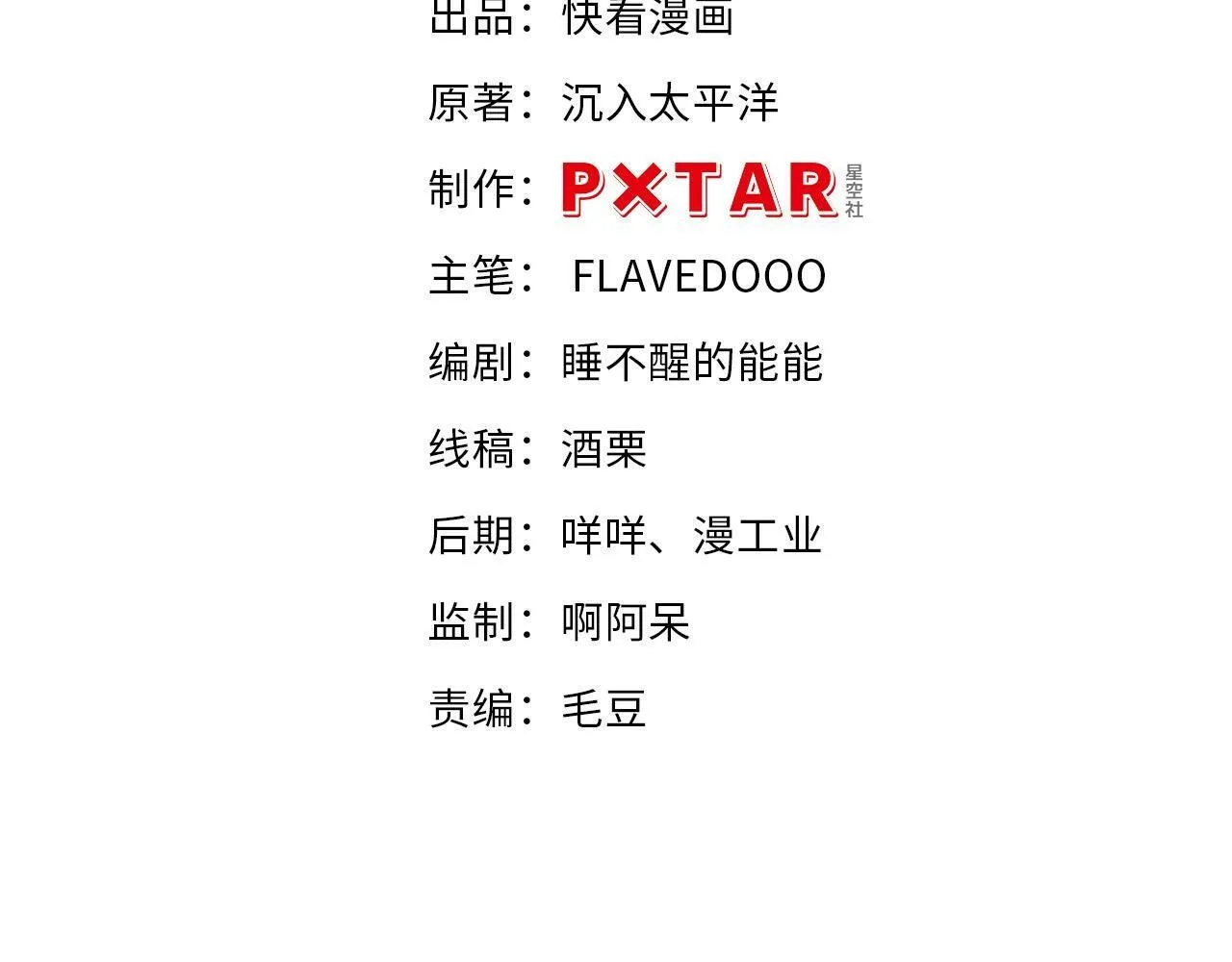 第7话 归来的孩子 第4页