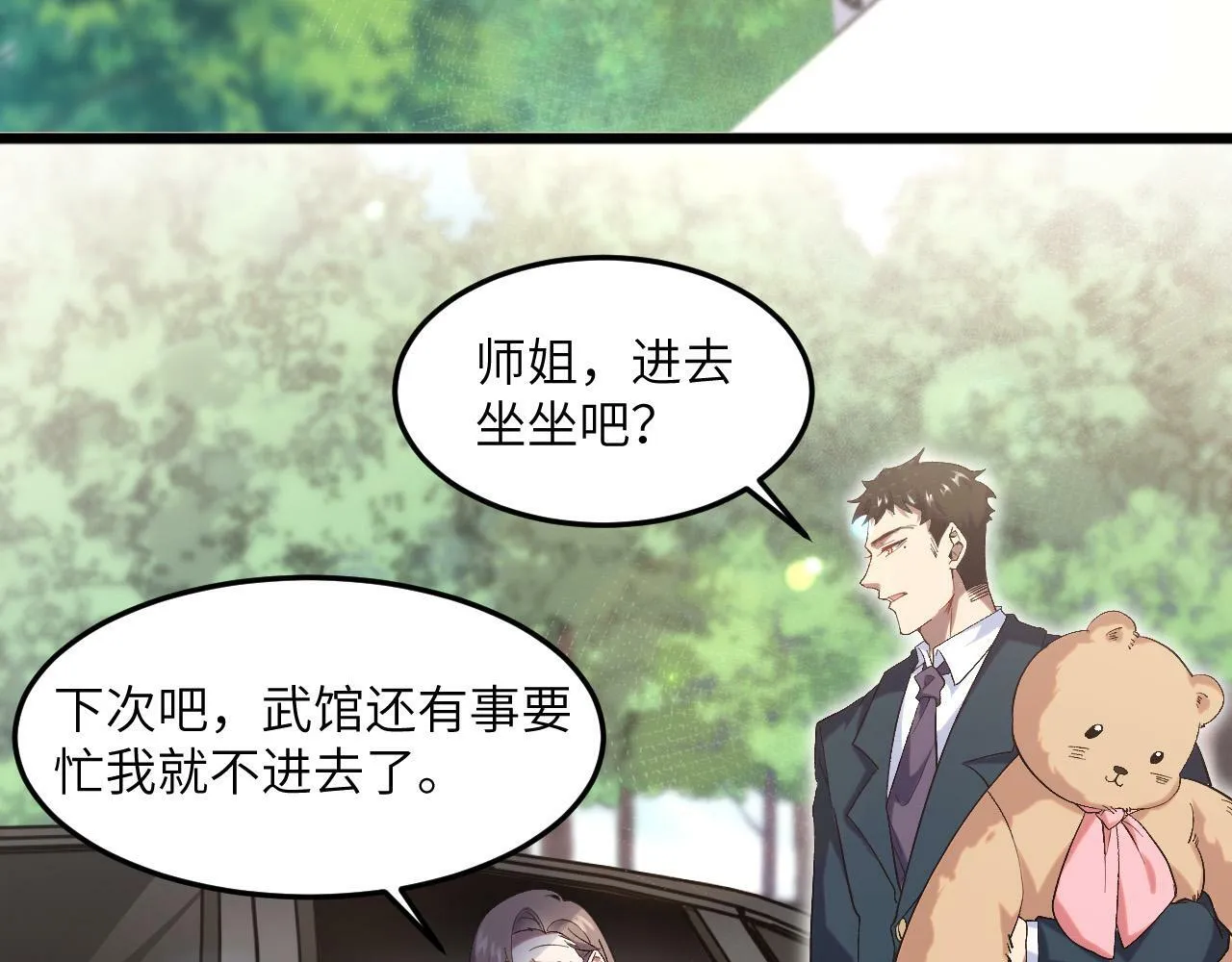 第7话 归来的孩子 第6页