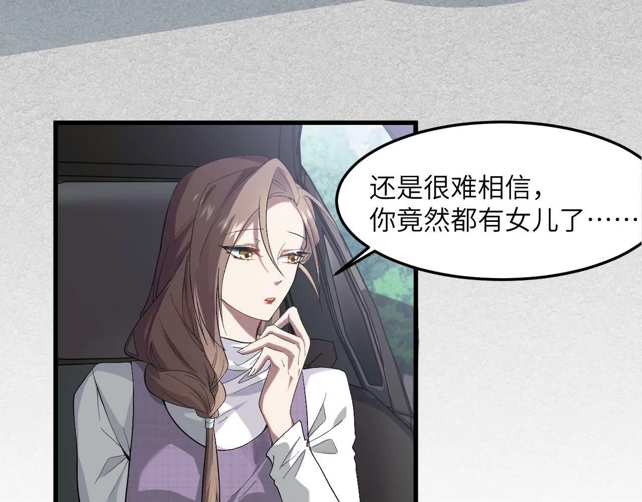第7话 归来的孩子 第8页