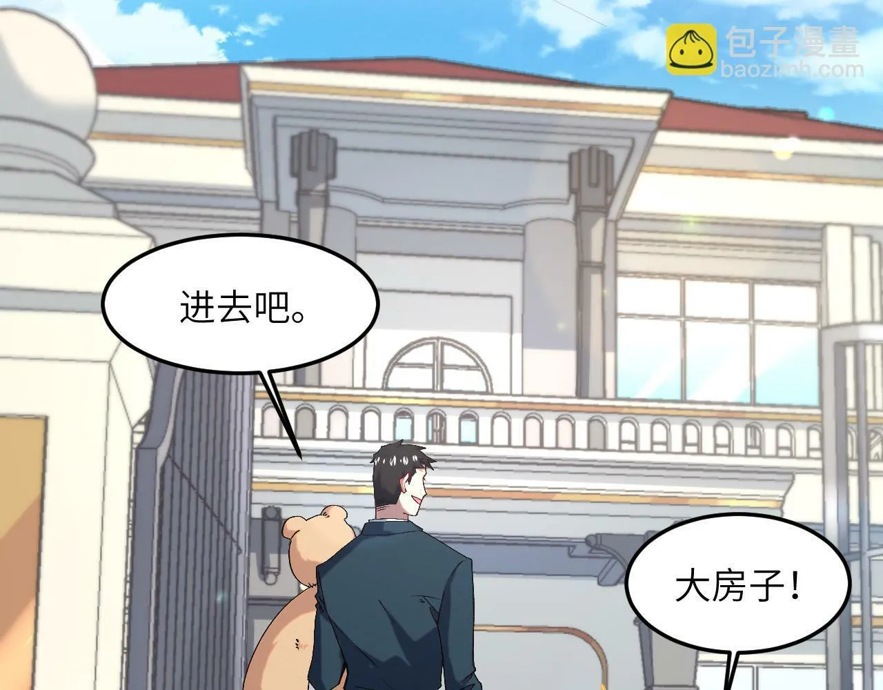 第7话 归来的孩子 第17页