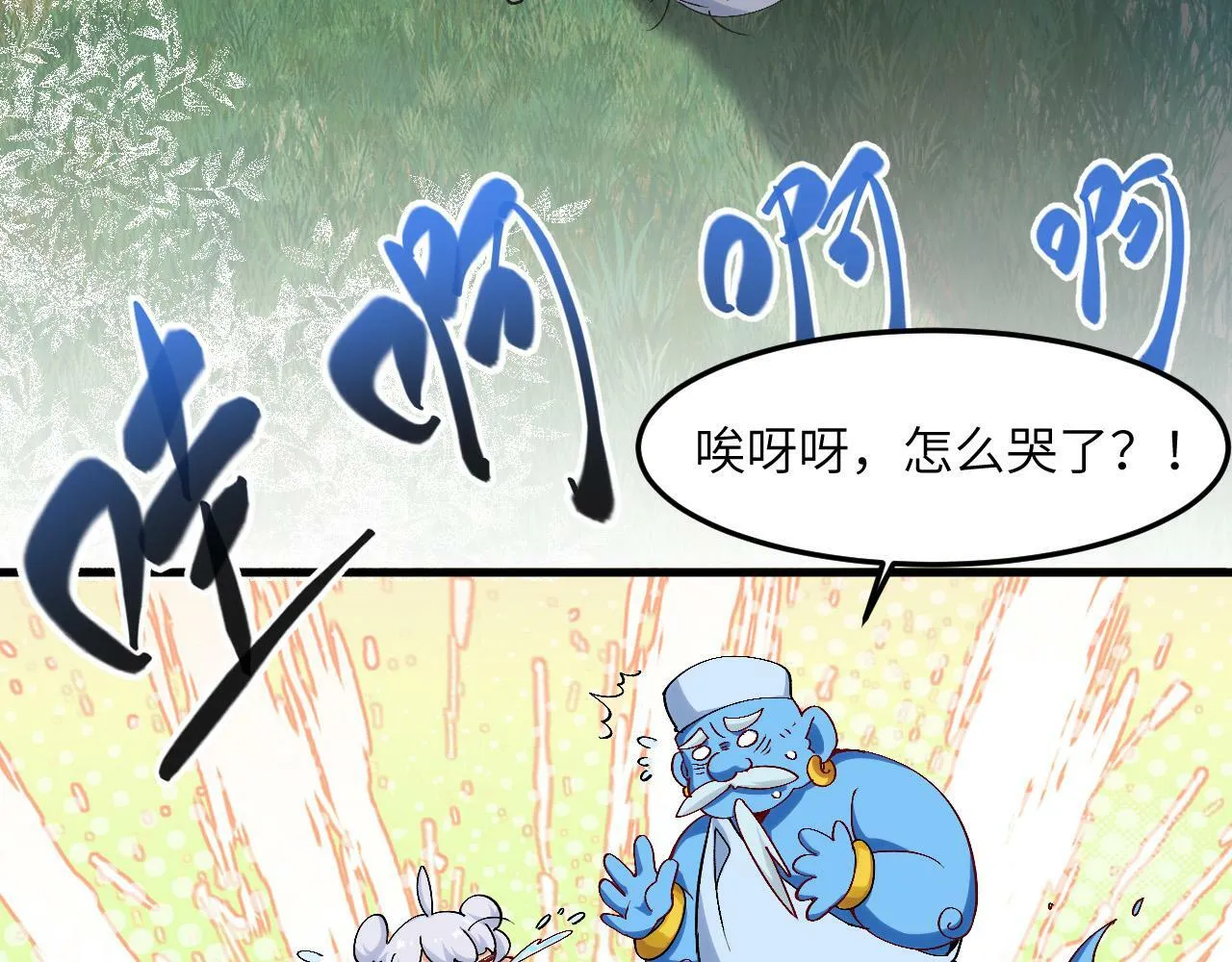 第7话 归来的孩子 第26页