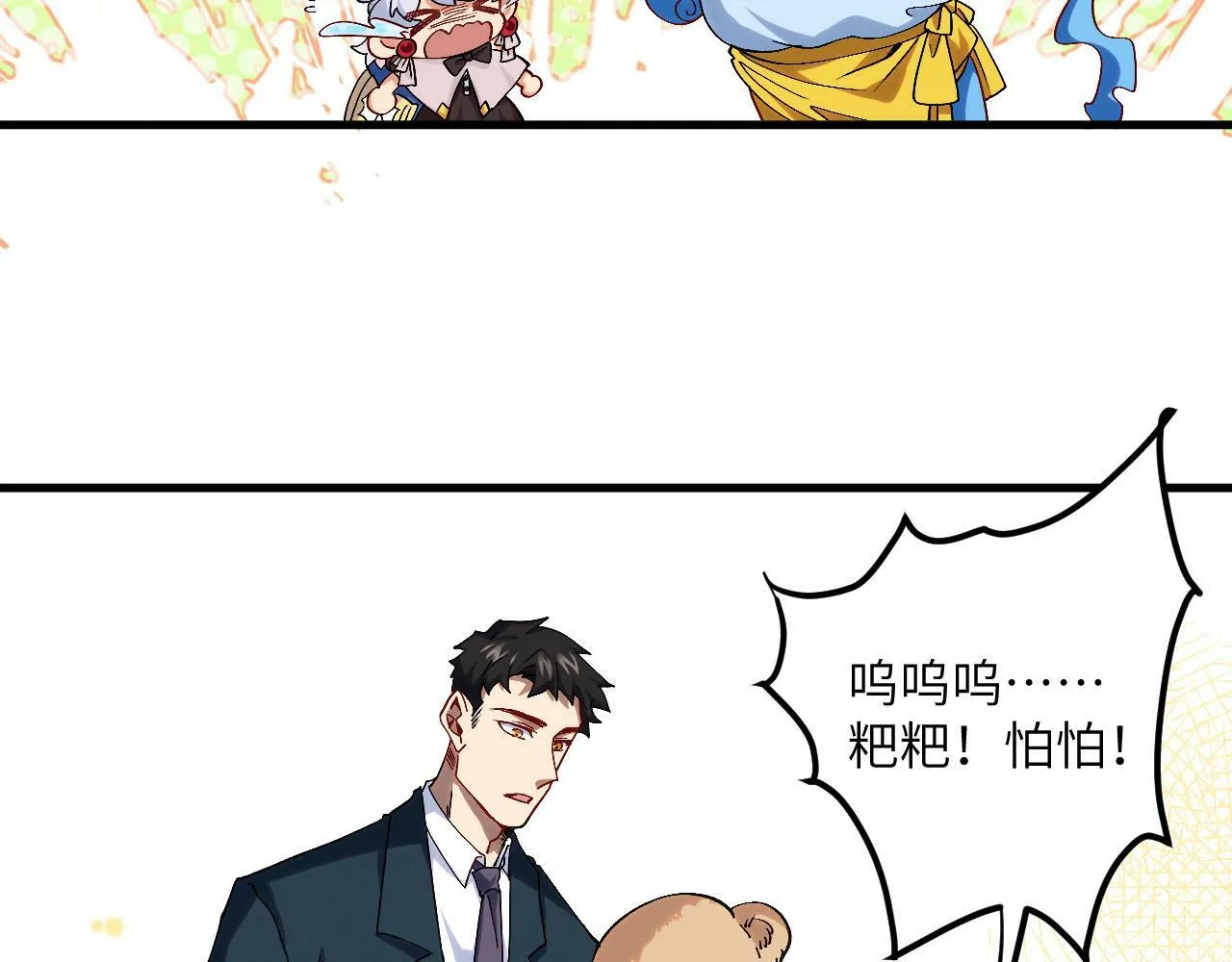 第7话 归来的孩子 第27页