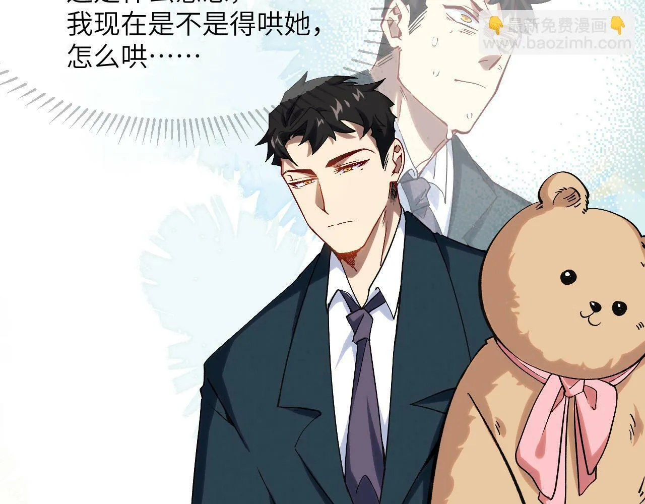 第7话 归来的孩子 第29页