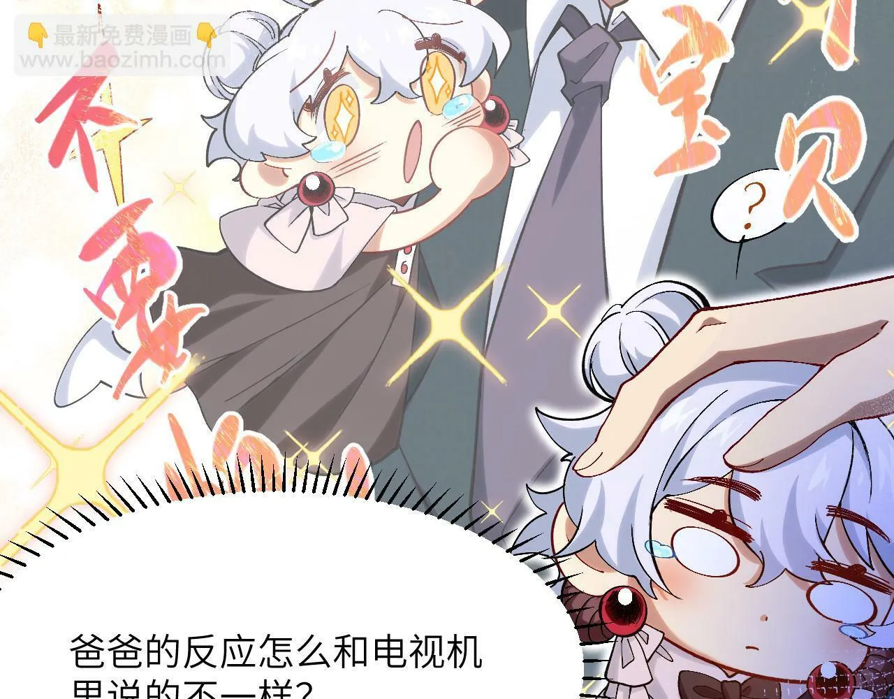 第7话 归来的孩子 第32页
