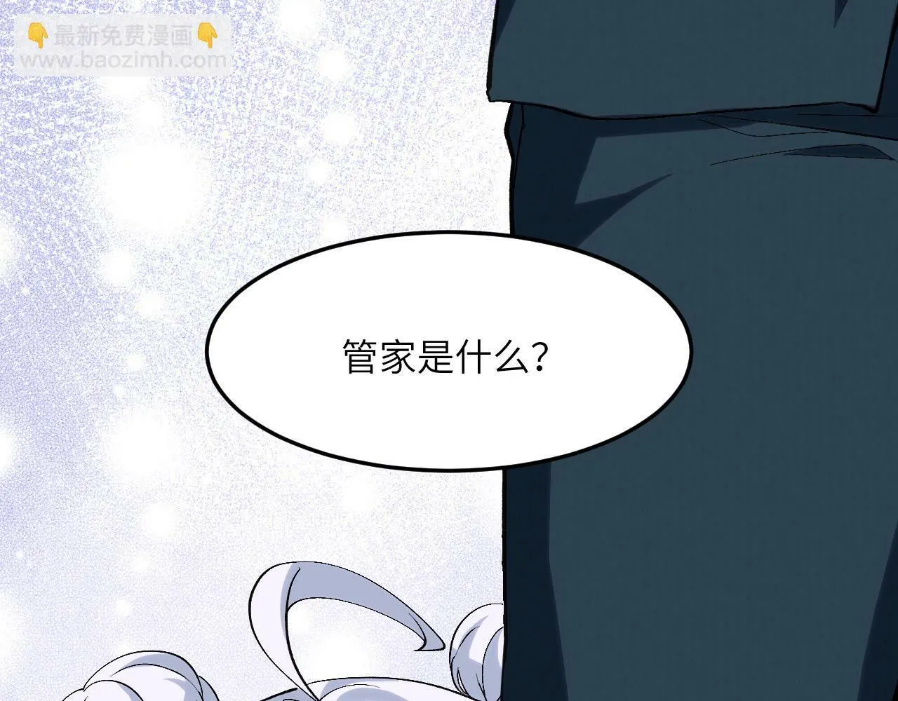 第7话 归来的孩子 第36页