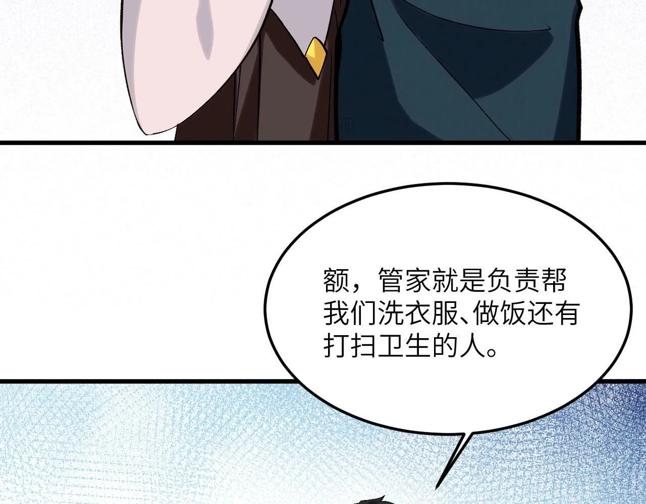 第7话 归来的孩子 第38页