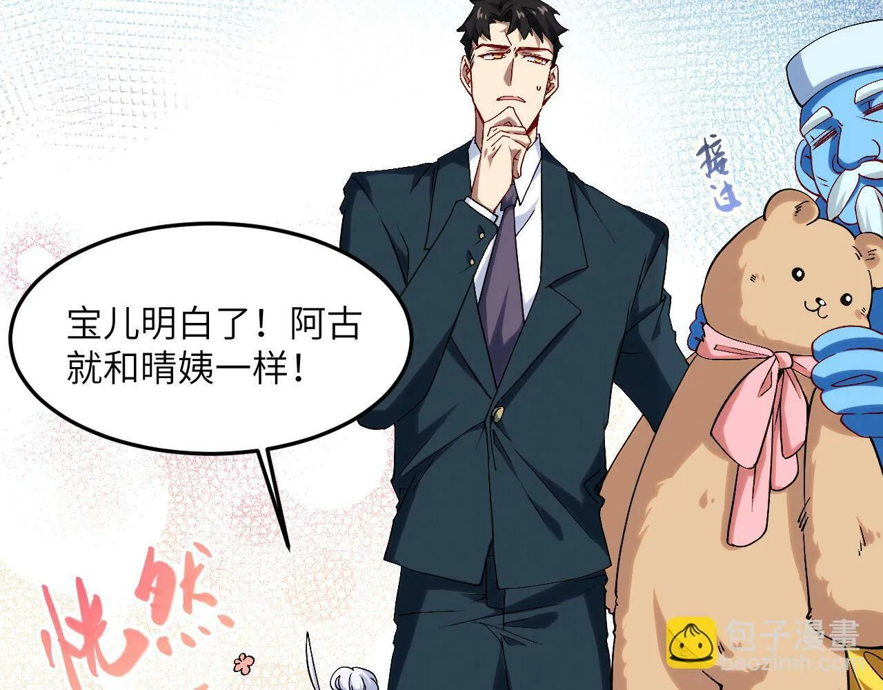 第7话 归来的孩子 第39页