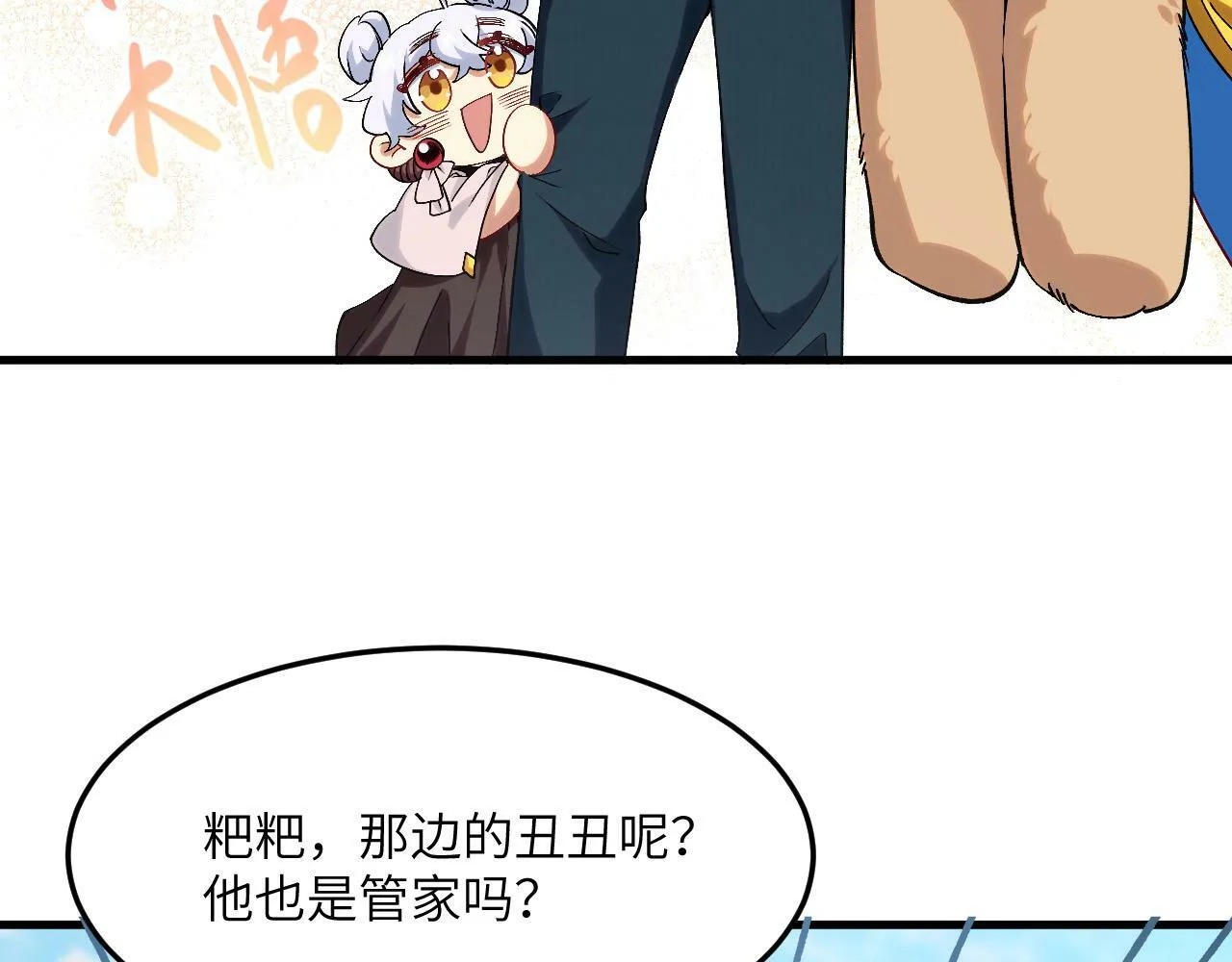 第7话 归来的孩子 第40页