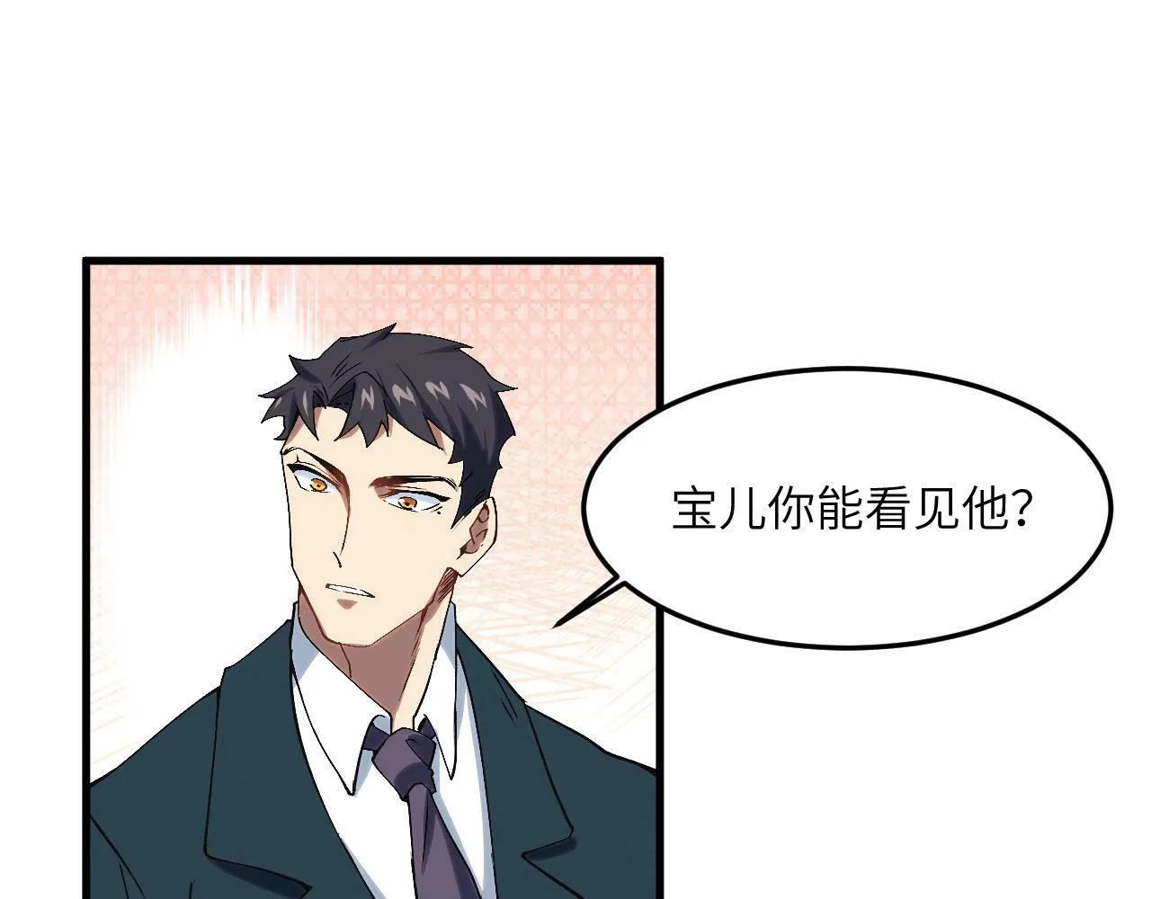 第7话 归来的孩子 第45页