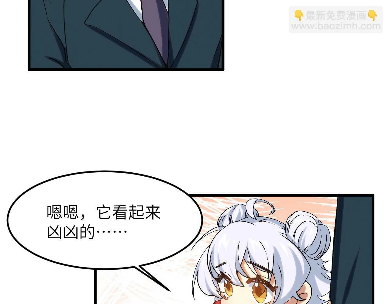 第7话 归来的孩子 第46页