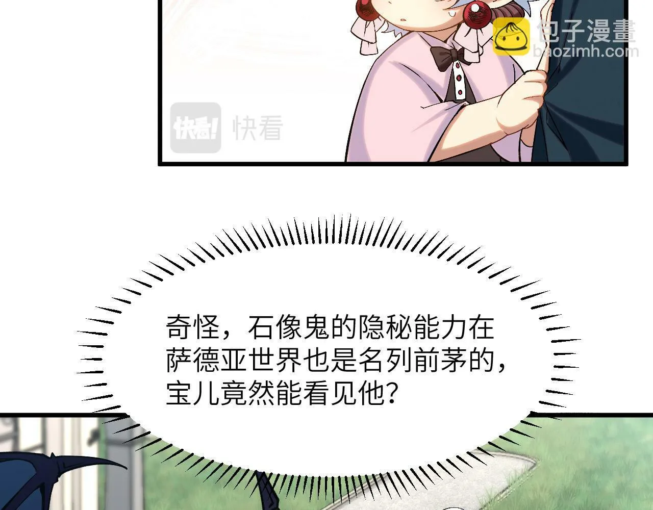 第7话 归来的孩子 第47页