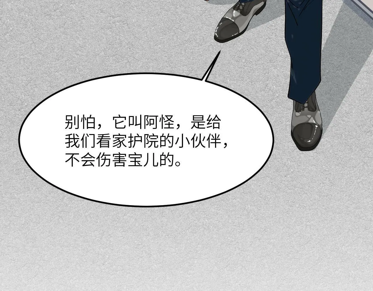 第7话 归来的孩子 第51页